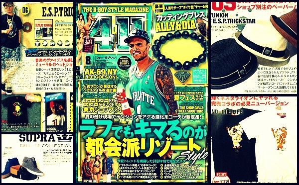 TRICK STAR | BLOG » 『４１１』8月号 掲載情報